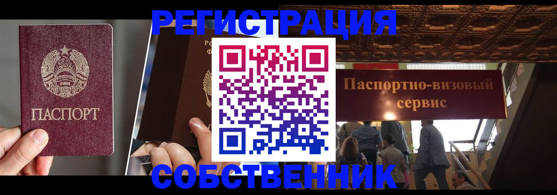 прописка регистрация в Шарыпово