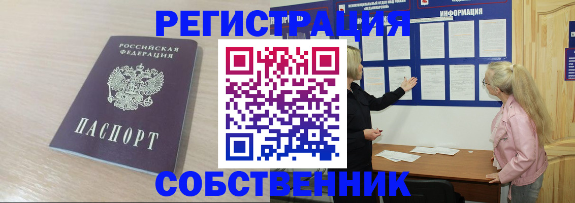 прописка штамп в Шарыпово