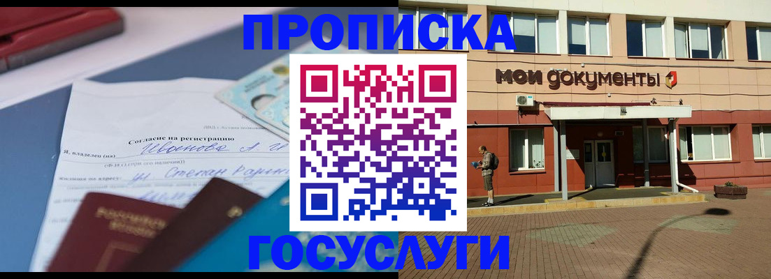 временная регистрация в квартире в Шарыпово