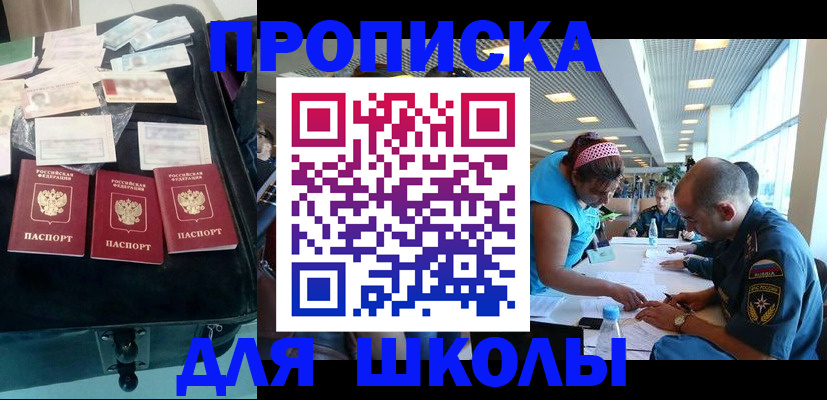 временная регистрация 2025 в Шарыпово